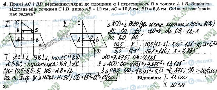 ГДЗ Математика 10 класс страница В2 (4)